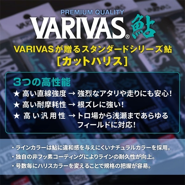 鮎カットハリスフロロ
